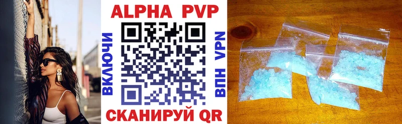 Alfa_PVP мука  Купить  Козловка 