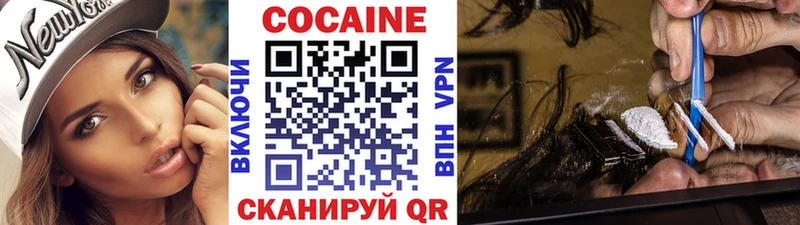 COCAIN 97%  Купить где  Козловка 