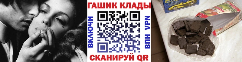 ГАШ хэш  Купить закладки  Козловка 