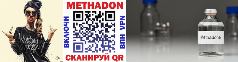 МЕТАДОН methadone  Купить где  Козловка 